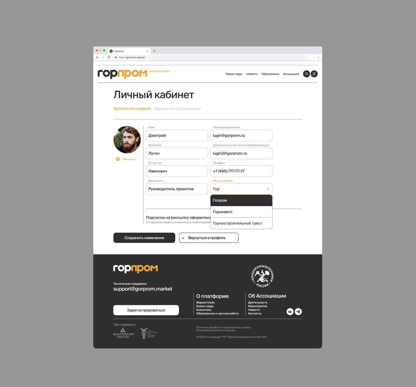 Marketplace "Gorprom"