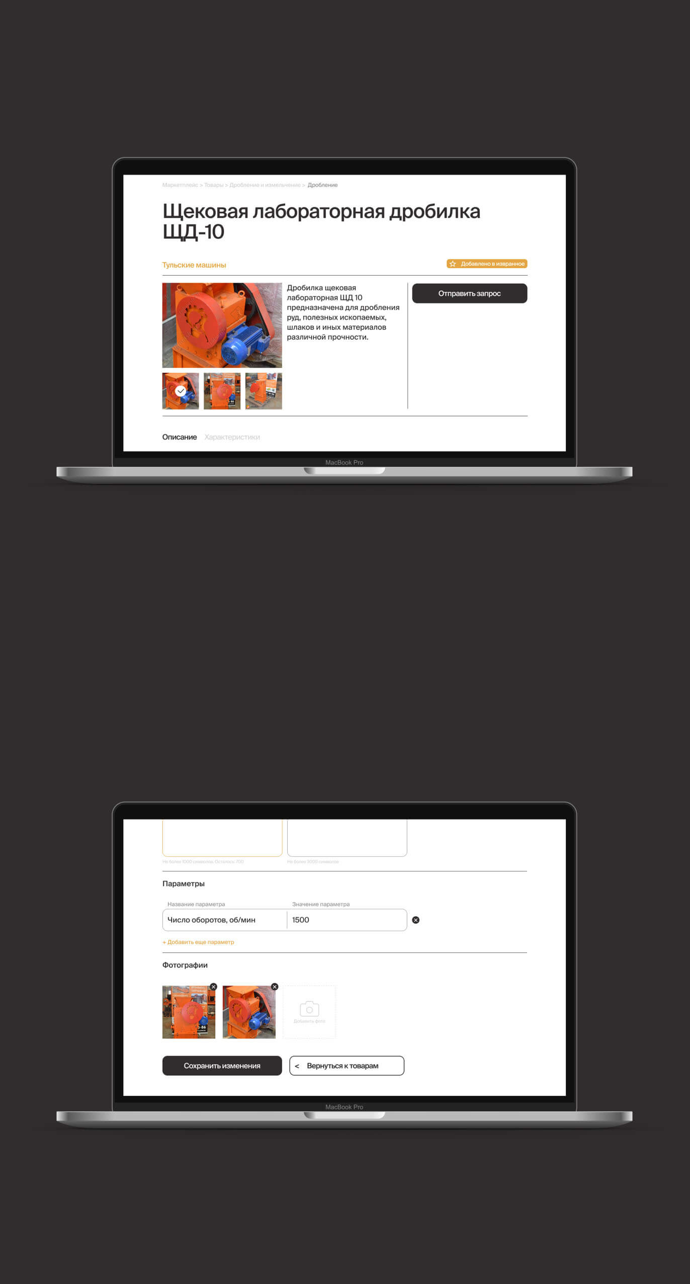 Marketplace "Gorprom"