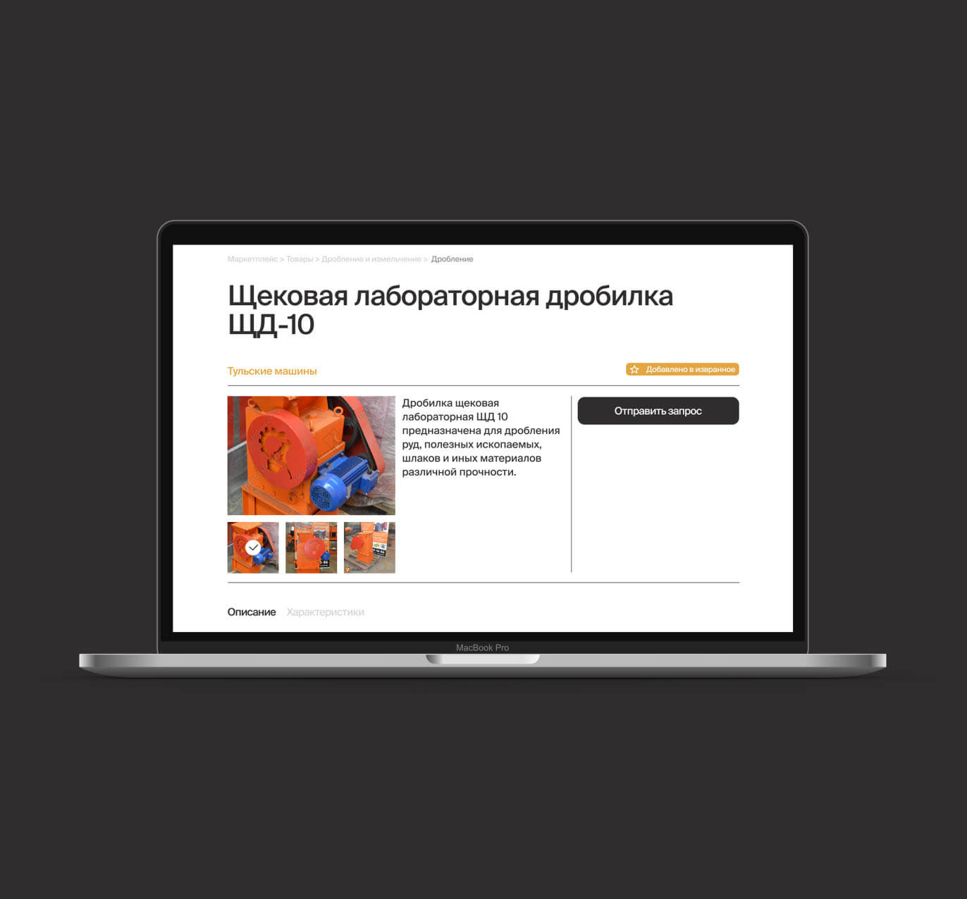 Marketplace "Gorprom"