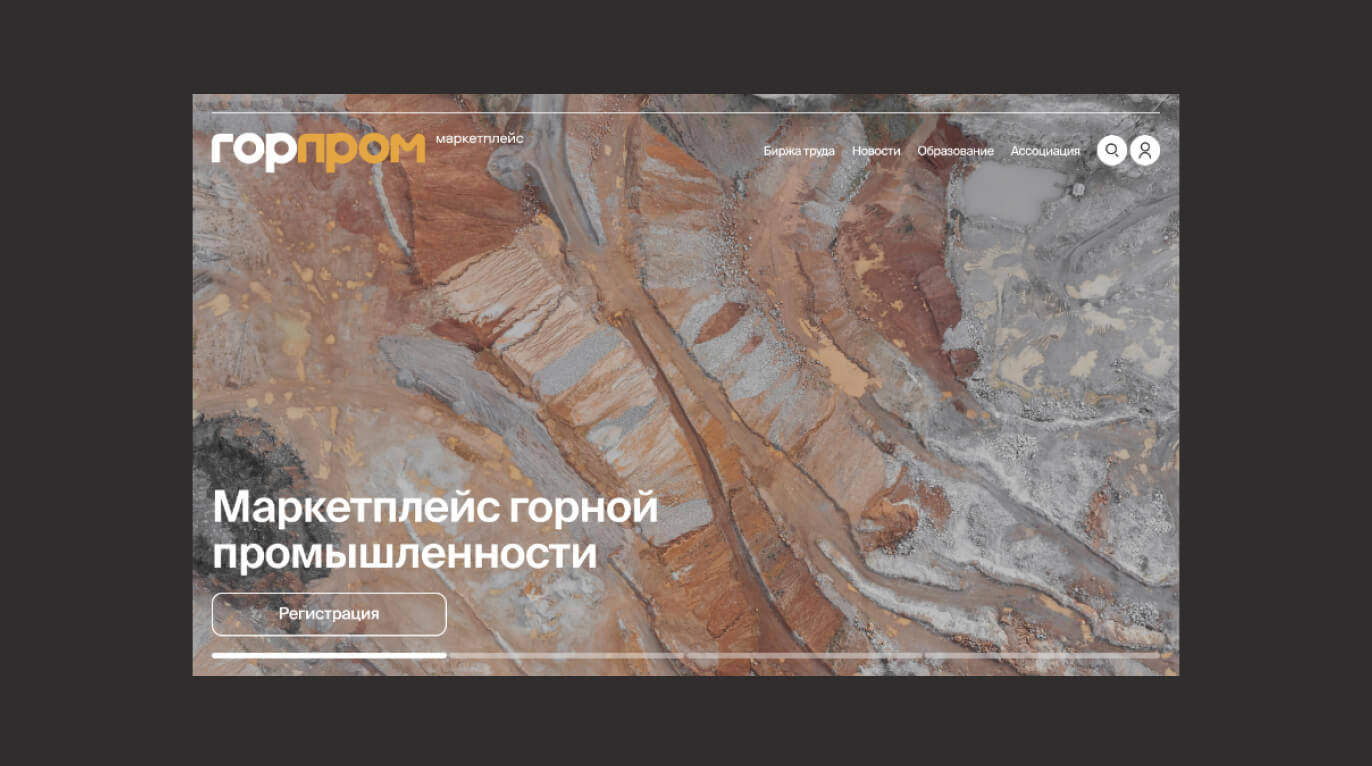 Маркетплейс "Gorprom"