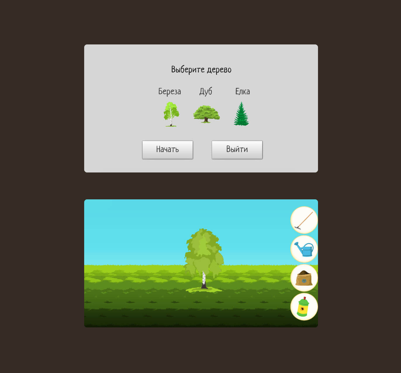 Ecogame