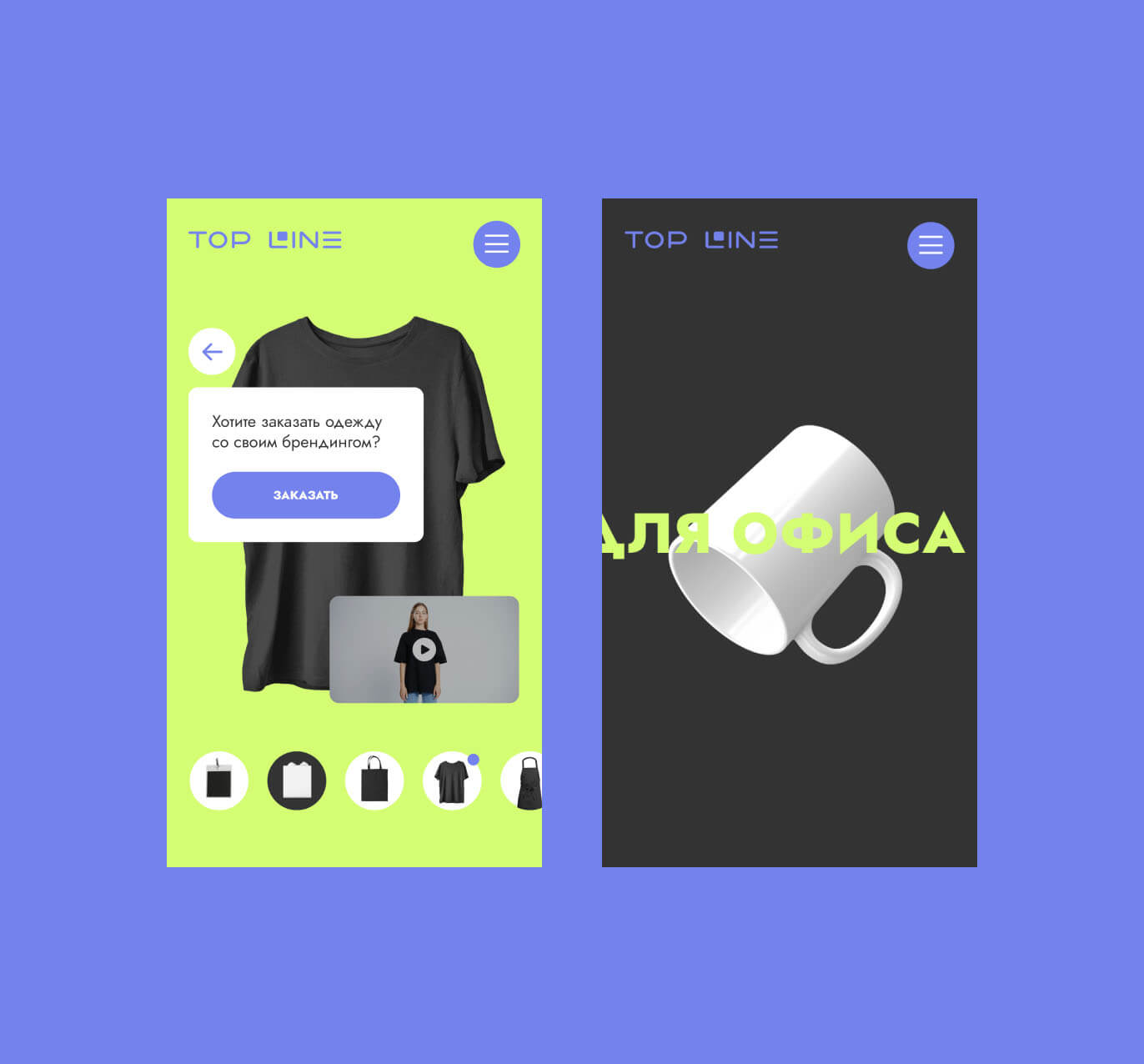 Merch.guide