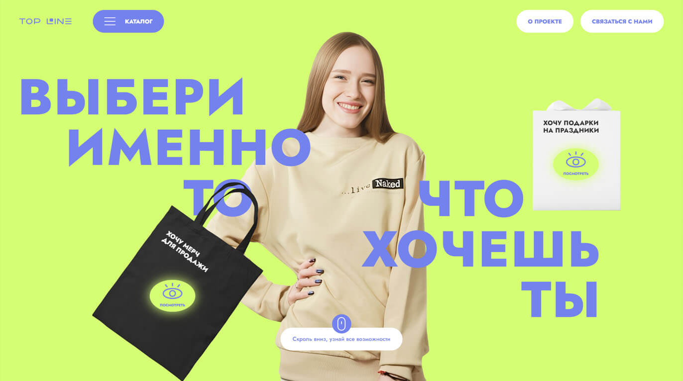 Merch.guide