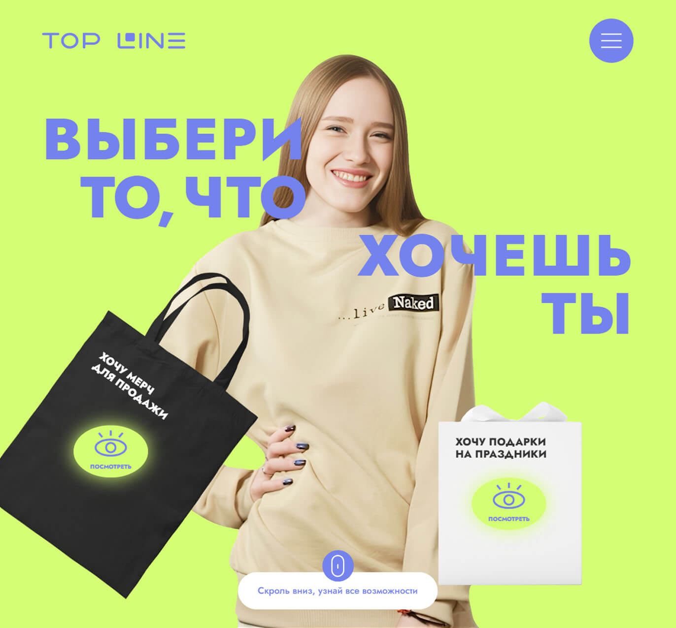 Merch.guide
